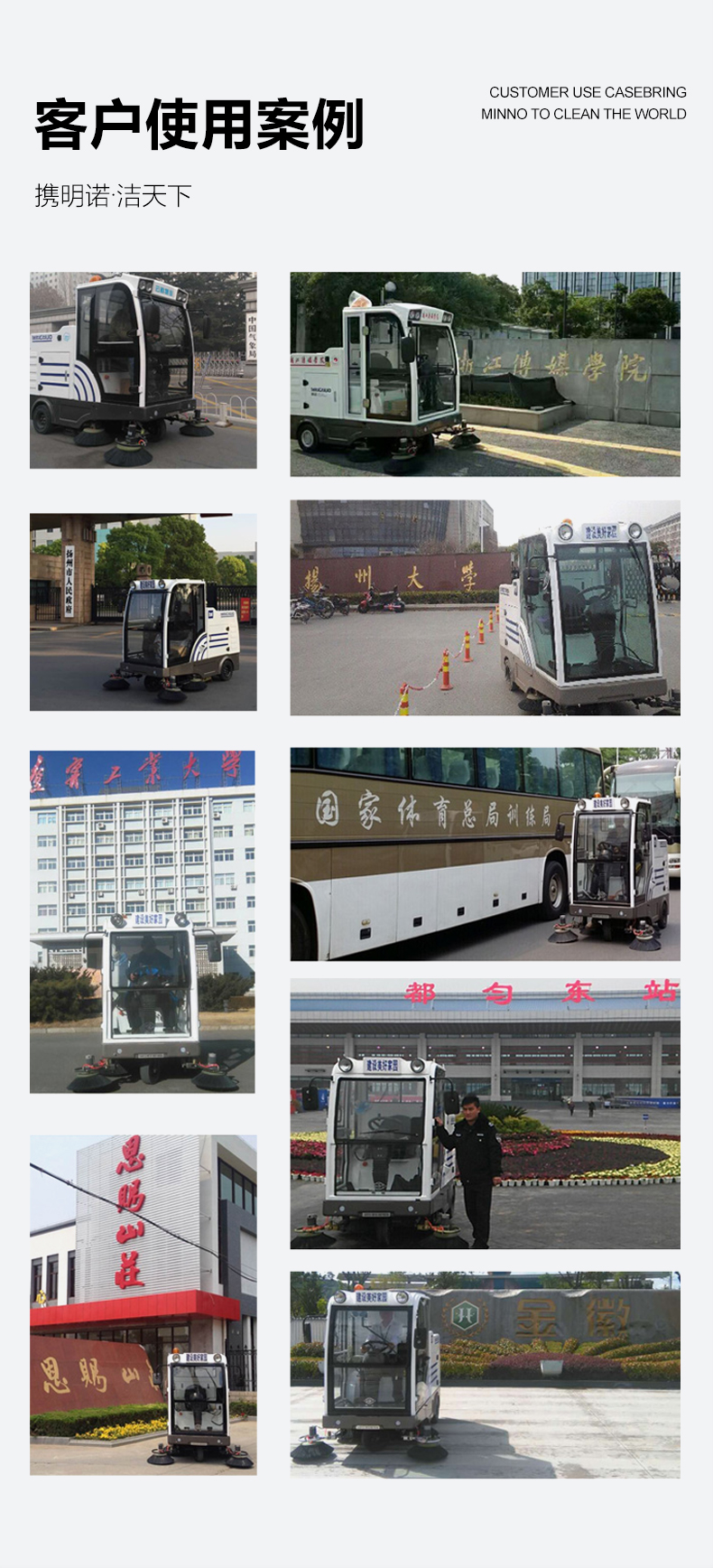 明诺MN-E800LD自卸式扫地机客户案例 自卸式扫地机,封闭式扫地车,景区清扫车