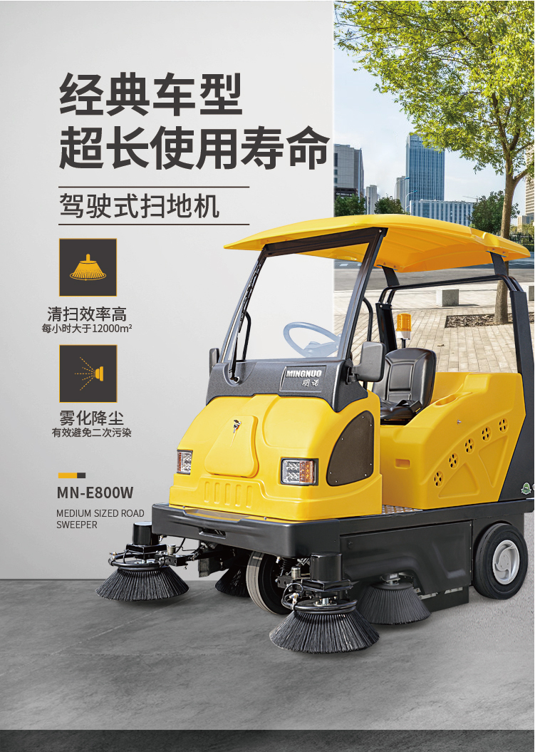 驾驶式扫地机,物业清扫车,电动扫地车