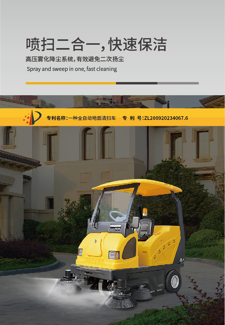 驾驶式扫地机,物业清扫车,电动扫地车