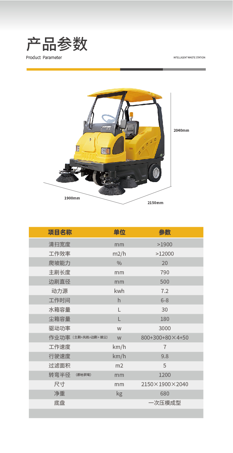 驾驶式扫地机,物业清扫车,电动扫地车