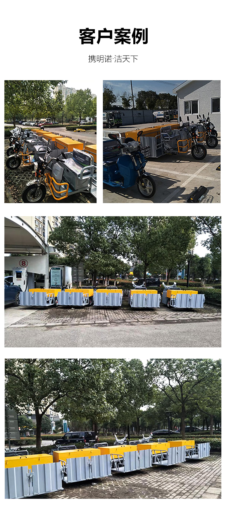 三轮四桶保洁车 三轮环卫车 环卫清运车